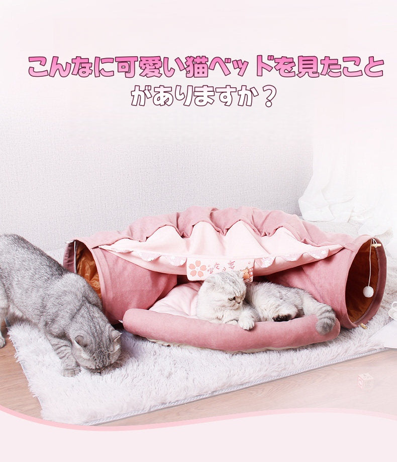 猫用 トンネルベッド 保温 四季対応 くぐれる くつろぎ ペット遊びクッション