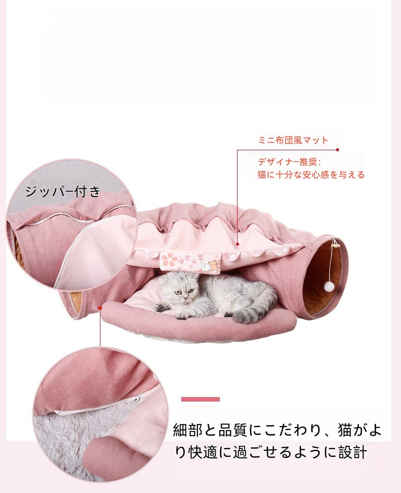 猫用 トンネルベッド 保温 四季対応 くぐれる くつろぎ ペット遊びクッション