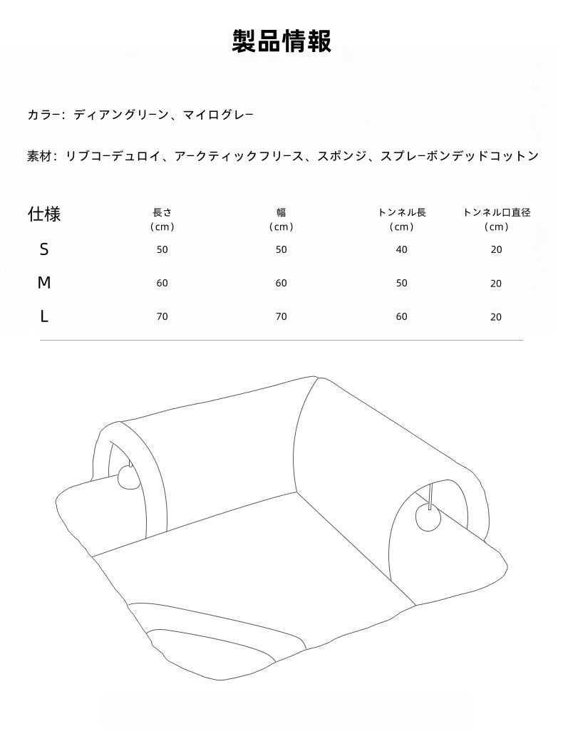 猫用 トンネルベッド 秋冬 保温 くぐれる ペット 遊び 寝床