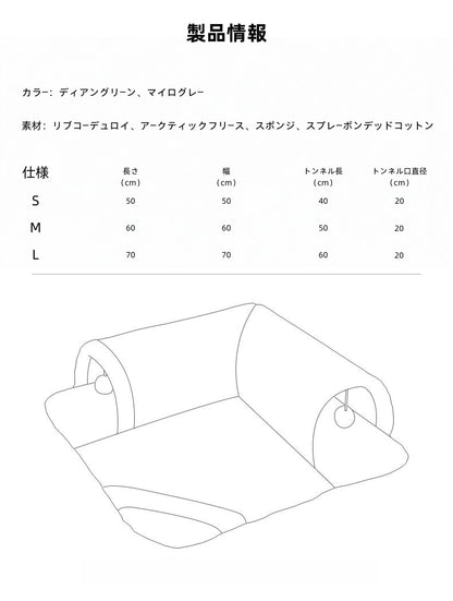 猫用 トンネルベッド 秋冬 保温 くぐれる ペット 遊び 寝床