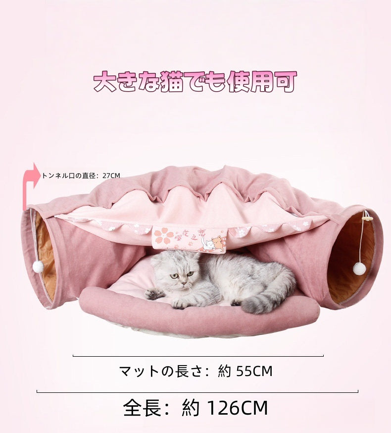 猫用 トンネルベッド 保温 四季対応 くぐれる くつろぎ ペット遊びクッション