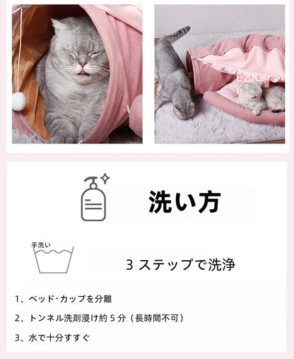 猫用 トンネルベッド 保温 四季対応 くぐれる くつろぎ ペット遊びクッション