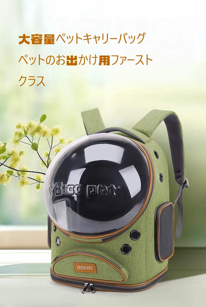 大容量 宇宙船デザイン 猫用お出かけリュック 通気性抜群 ペットキャリー 背負い式 小型犬対応