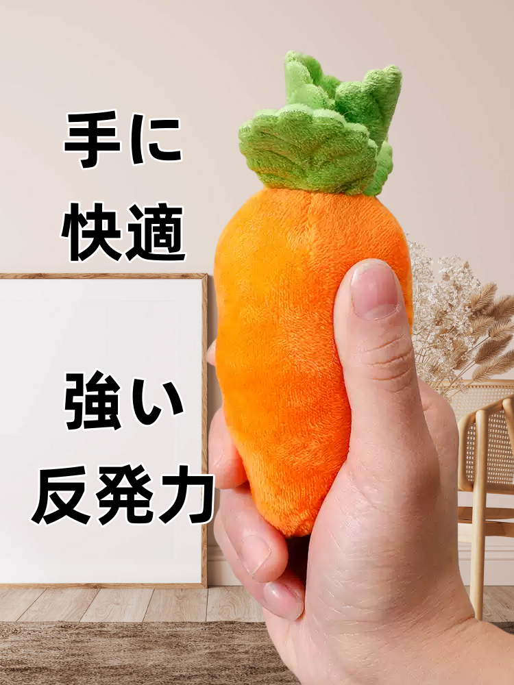 にんじん型 猫用 知育トイ 一人遊び 退屈対策 噛める 遊びマット