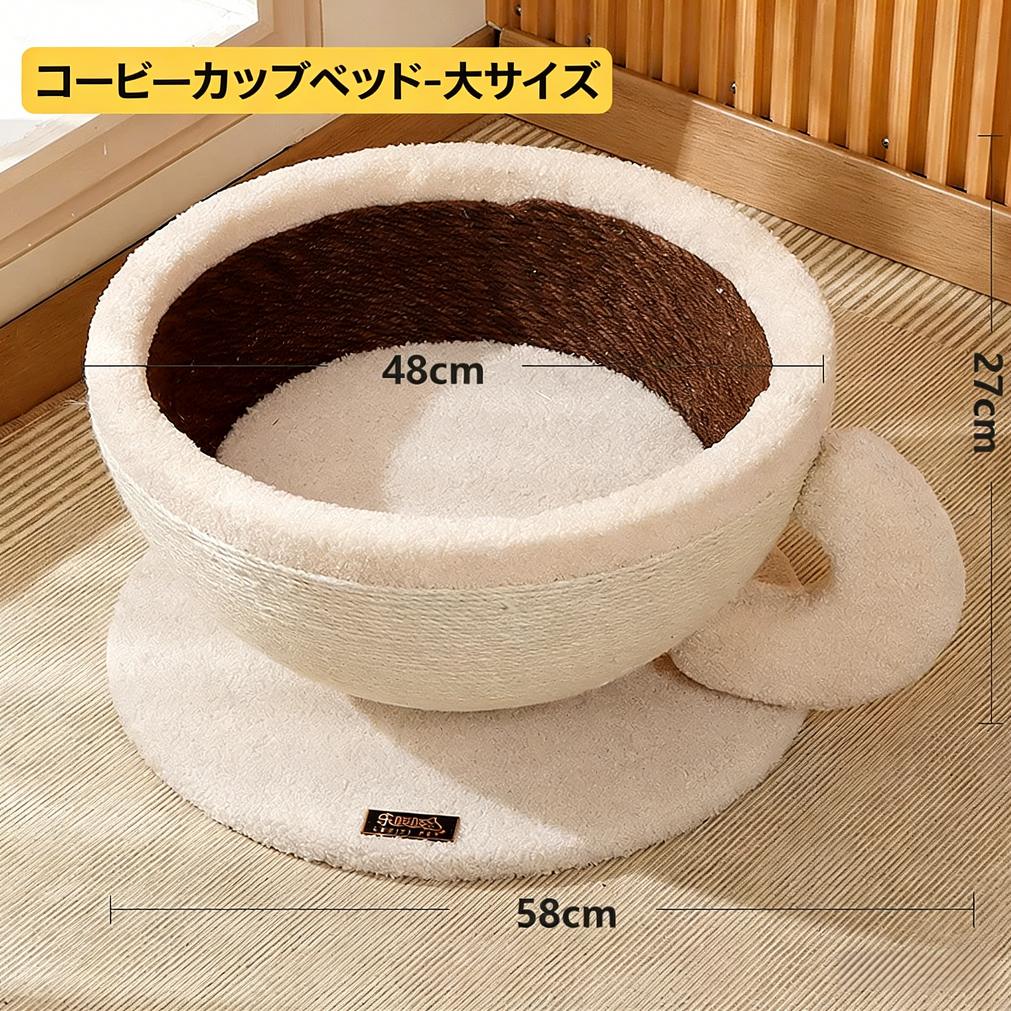 もぐって遊べる 剑麻キャットベッド 爪とぎ一体型 丈夫で長持ち 猫ちゃん用