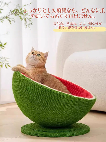 サイザル麻 スイカ型 猫用ベッド／爪とぎ対応
