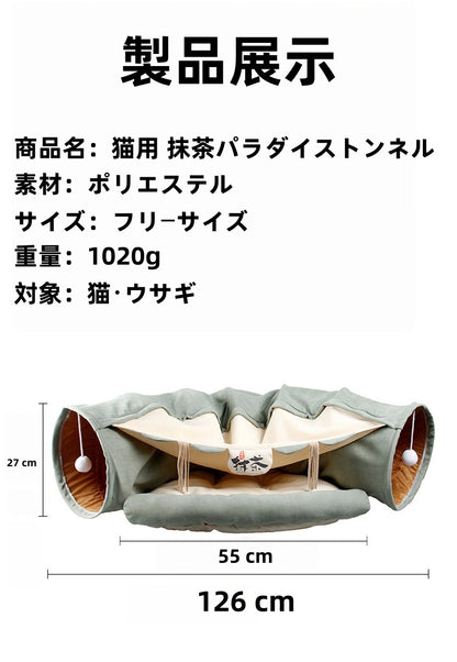 猫用 トンネルベッド 保温 四季対応 くぐれる くつろぎ ペット遊びクッション