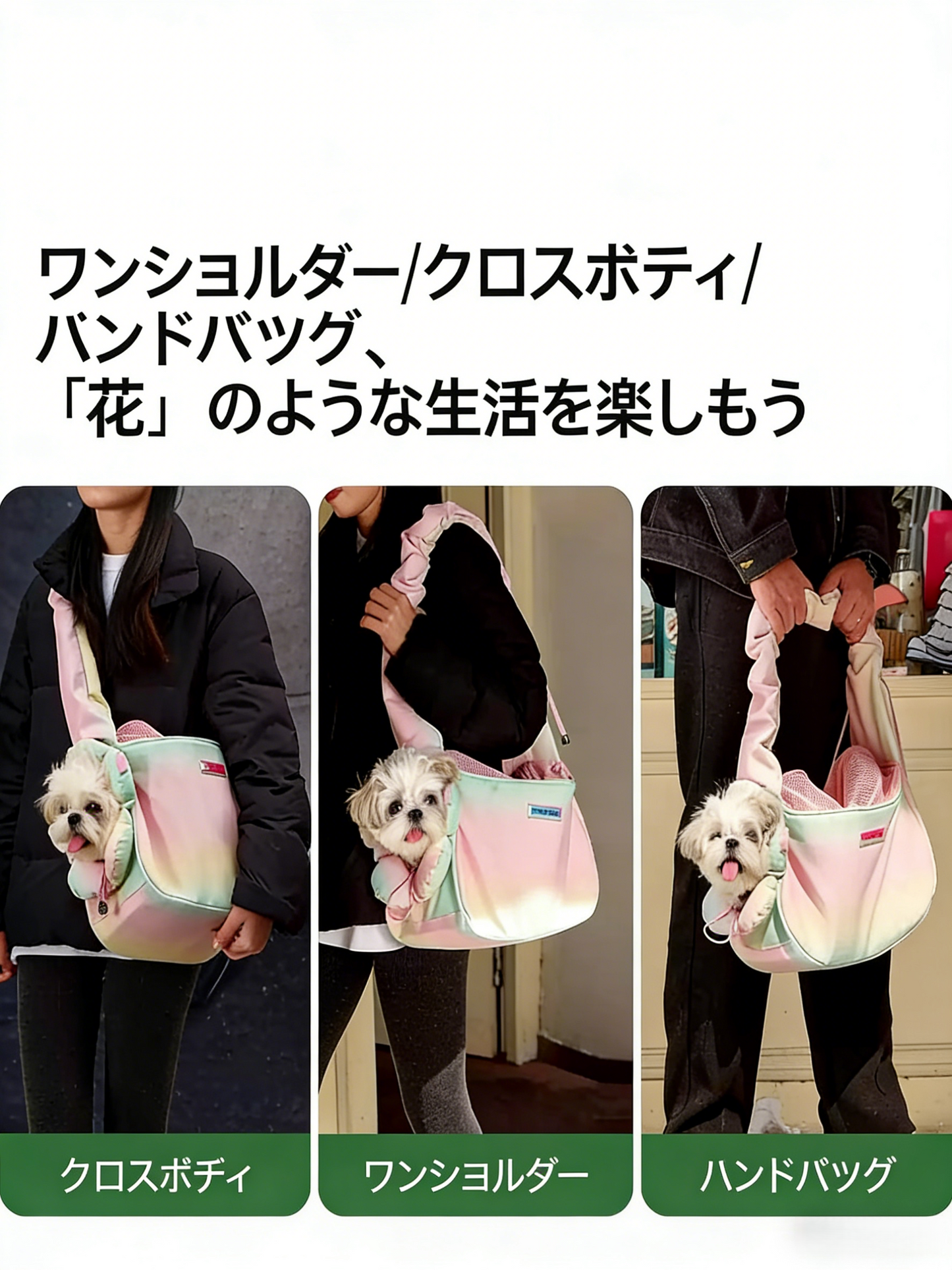 幻彩グラデーション ペットバッグ 猫ちゃんワンちゃん用 斜めがけキャリー