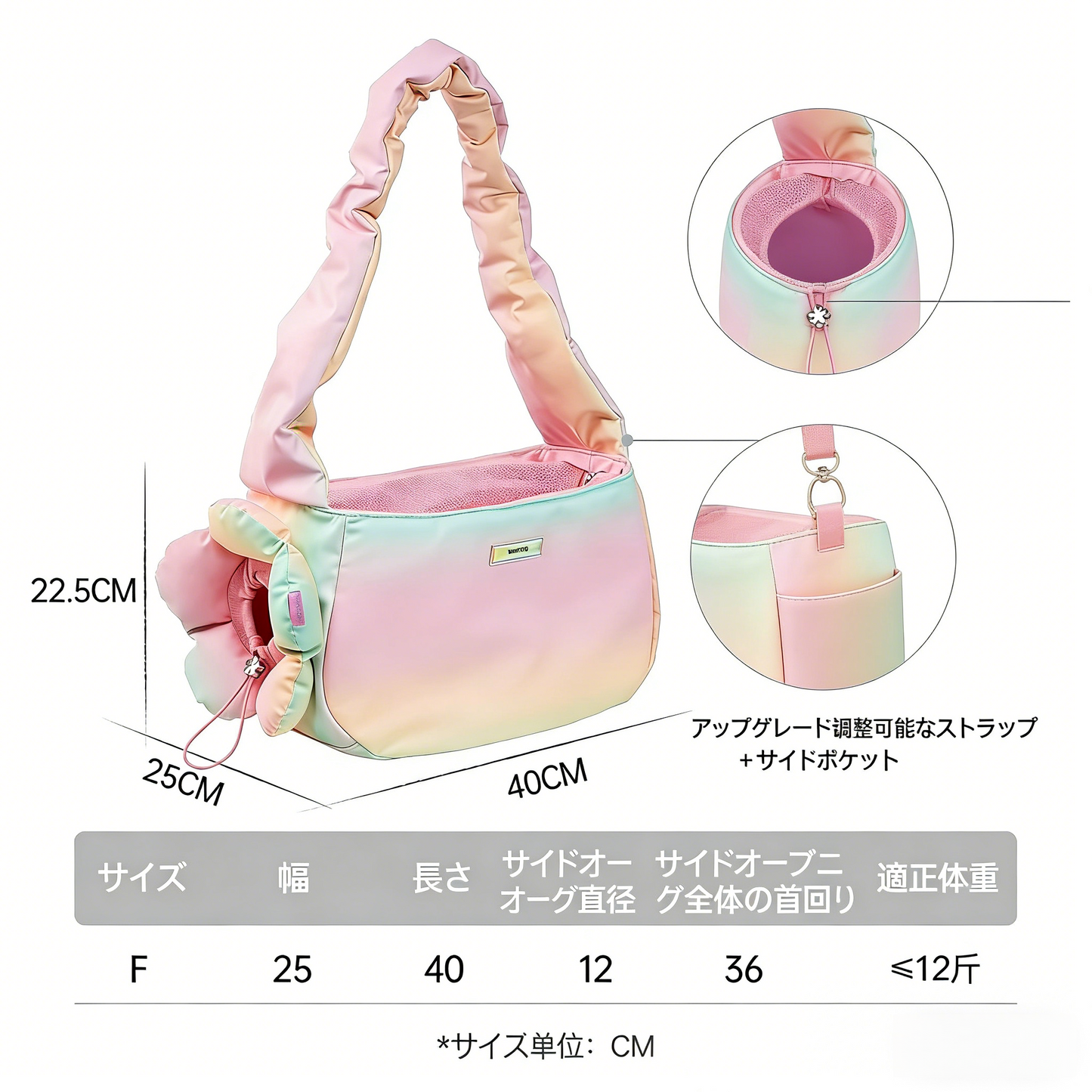 幻彩グラデーション ペットバッグ 猫ちゃんワンちゃん用 斜めがけキャリー